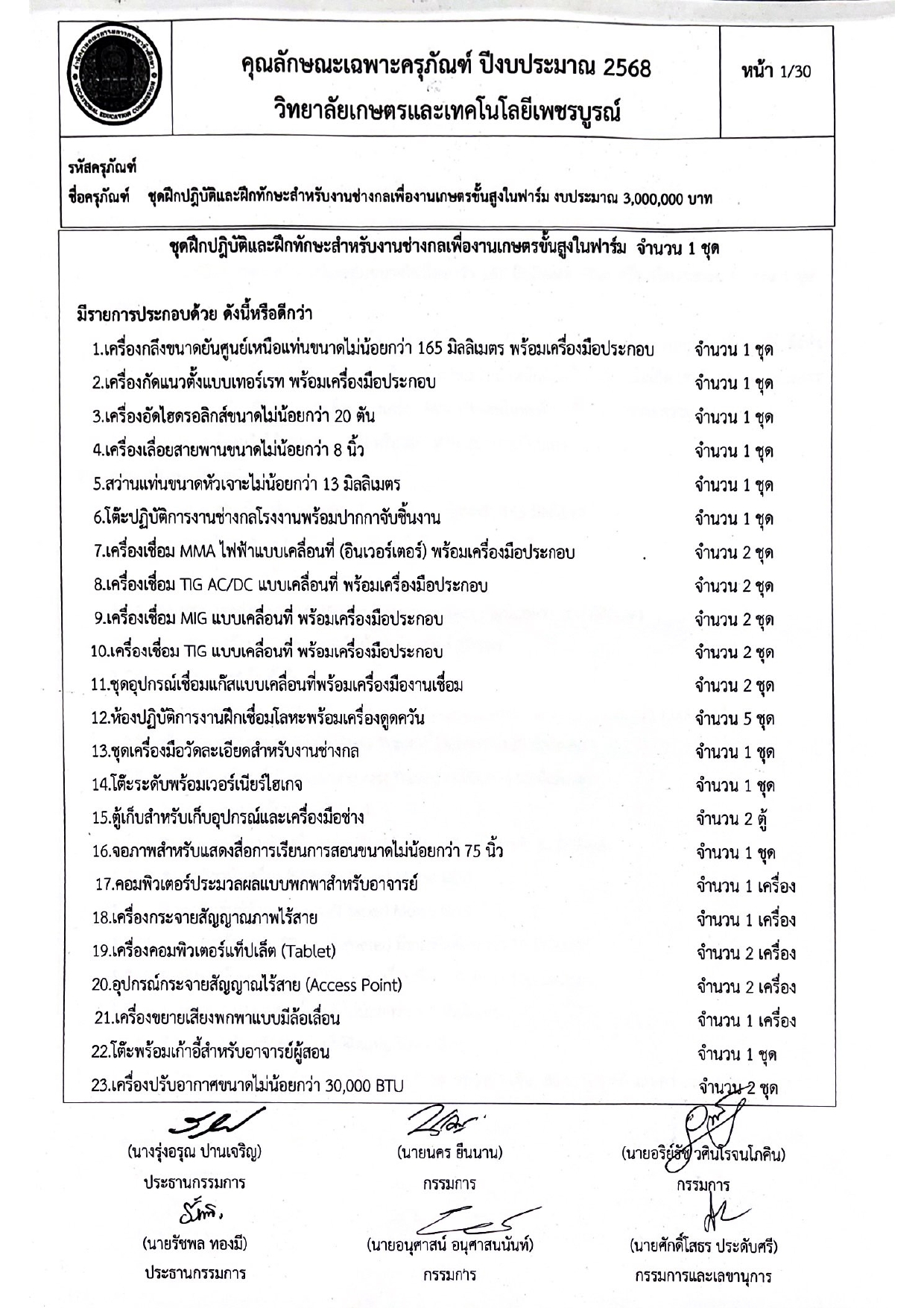 pracha phicarn khun web page 0002