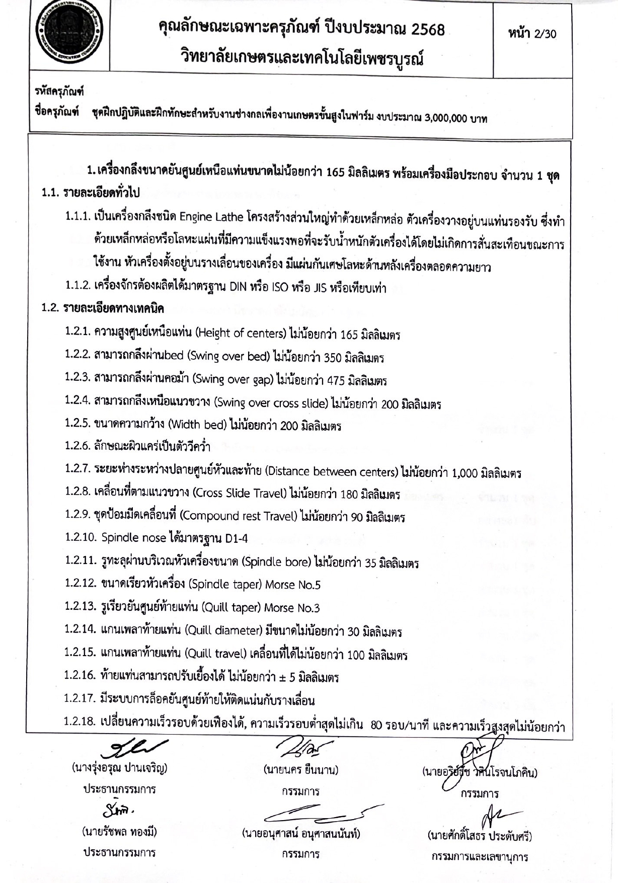 pracha phicarn khun web page 0003