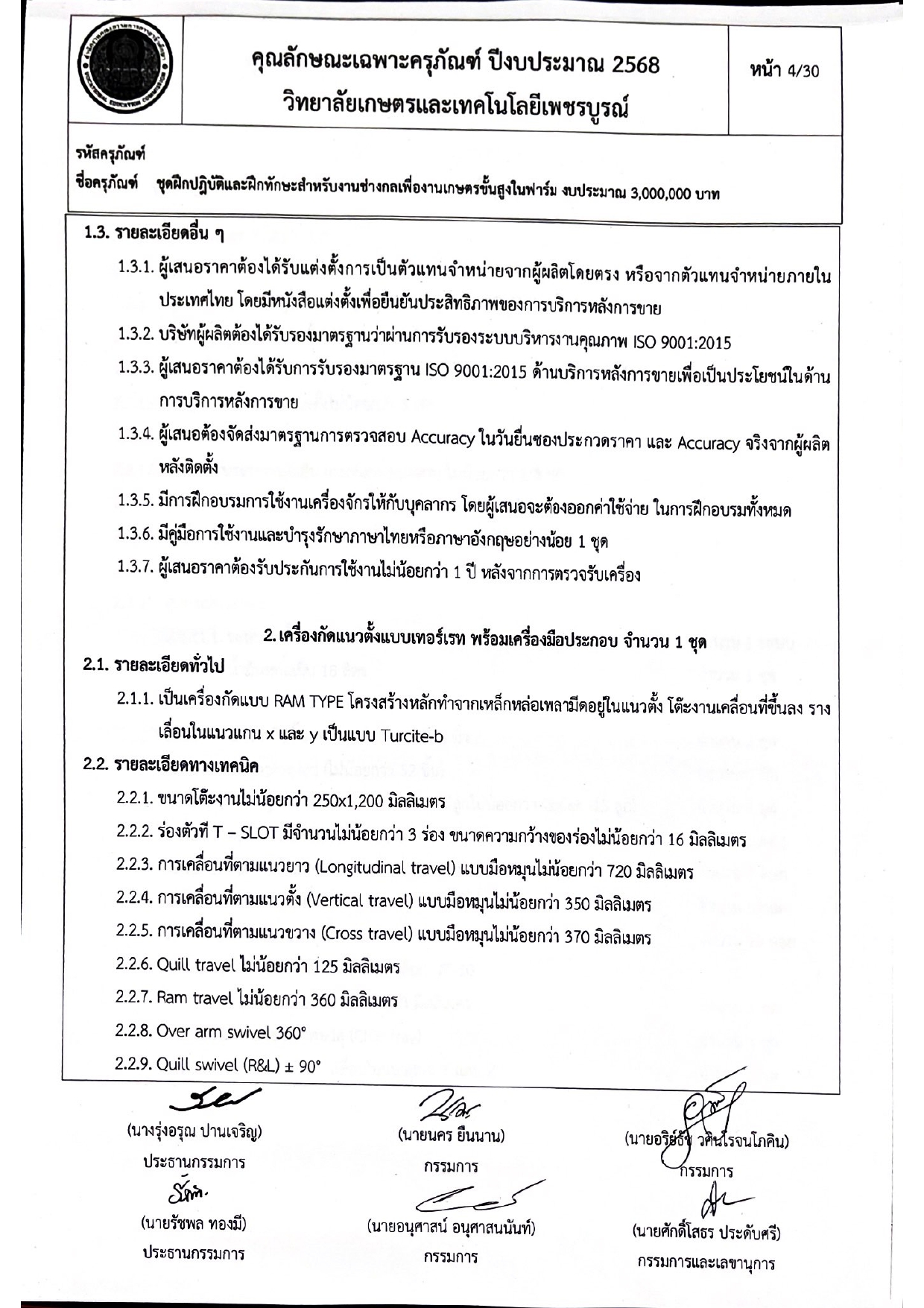 pracha phicarn khun web page 0005