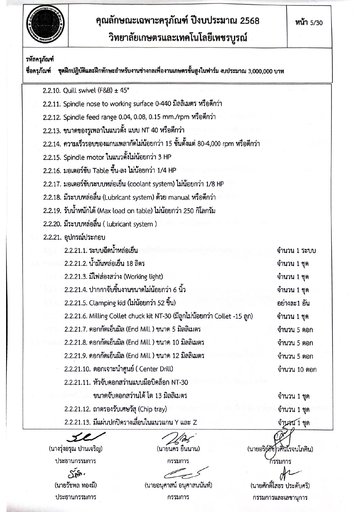 pracha phicarn khun web page 0006