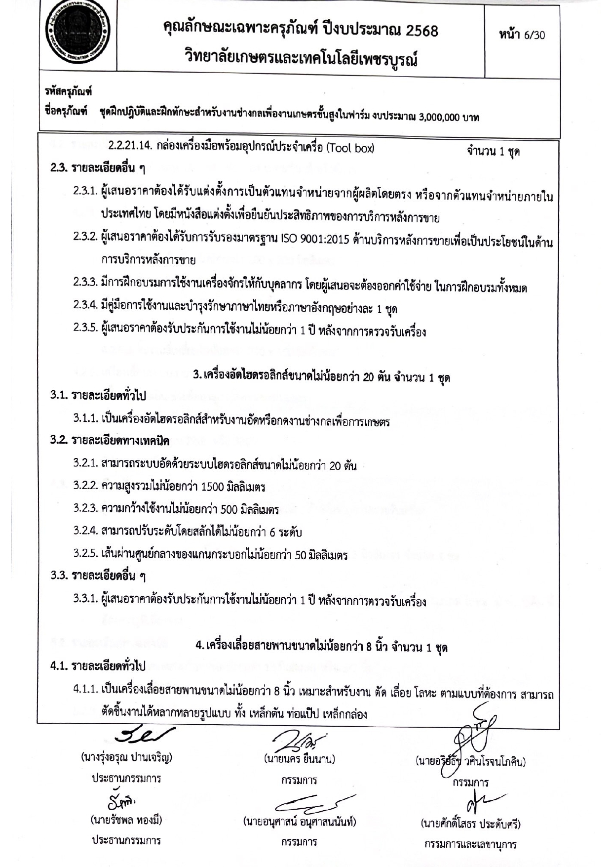 pracha phicarn khun web page 0007