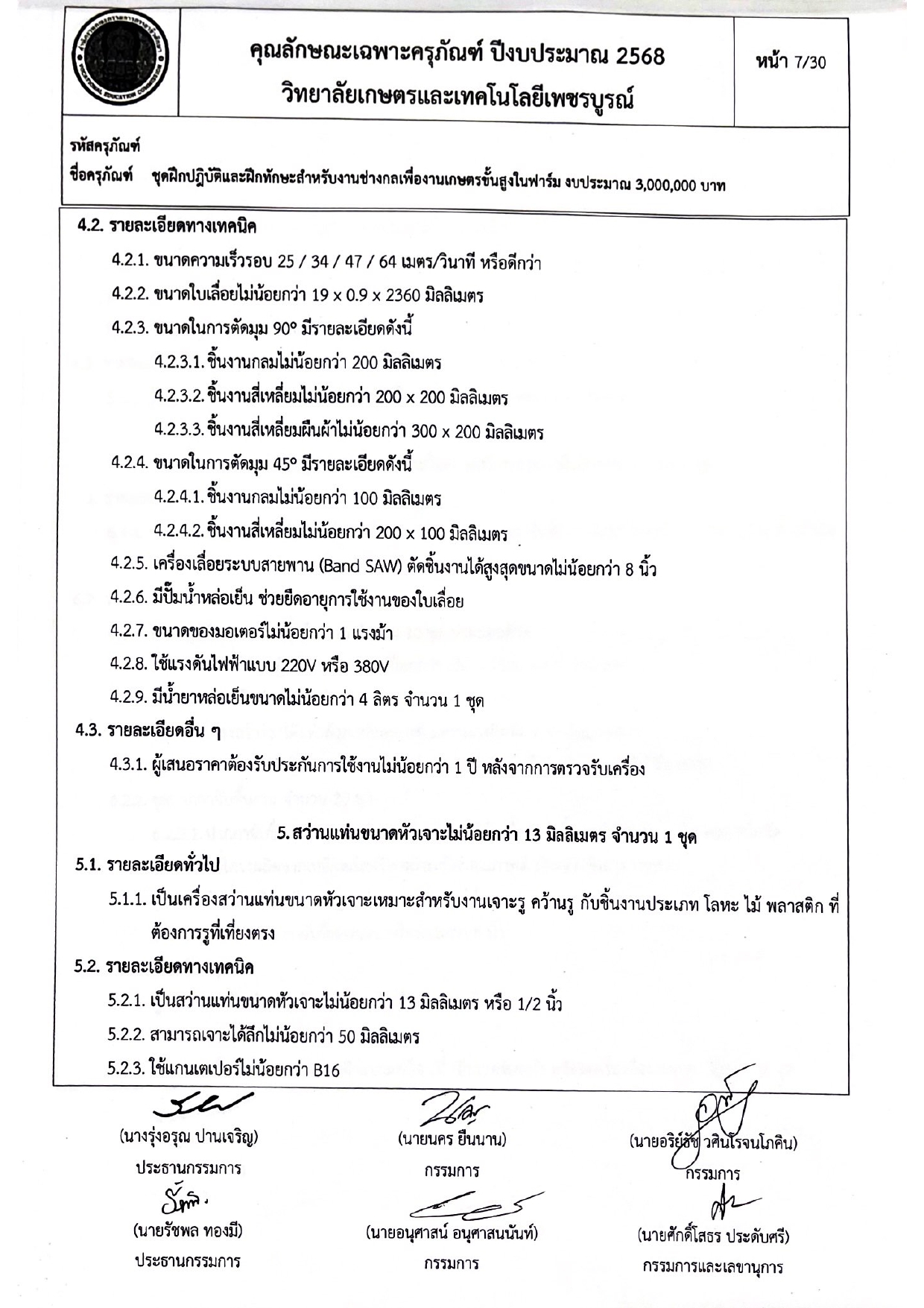 pracha phicarn khun web page 0008