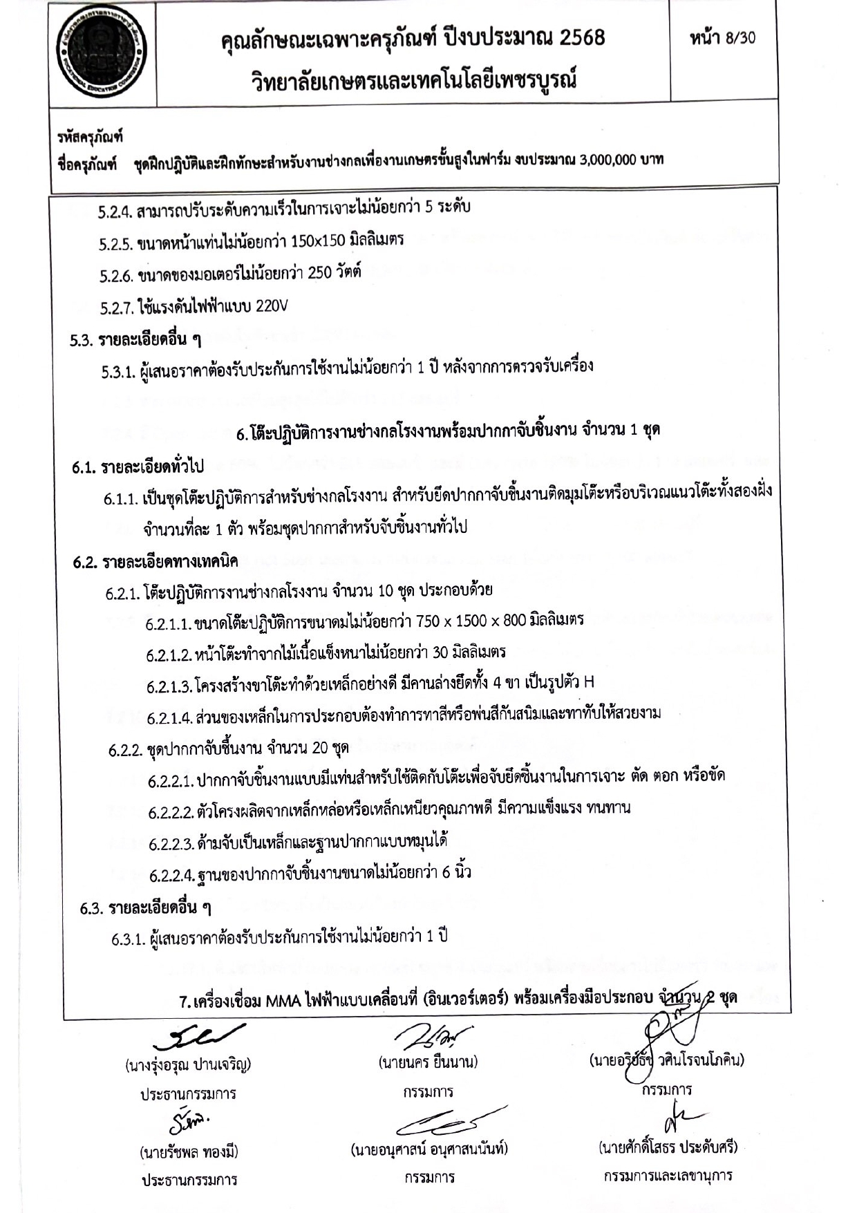 pracha phicarn khun web page 0009