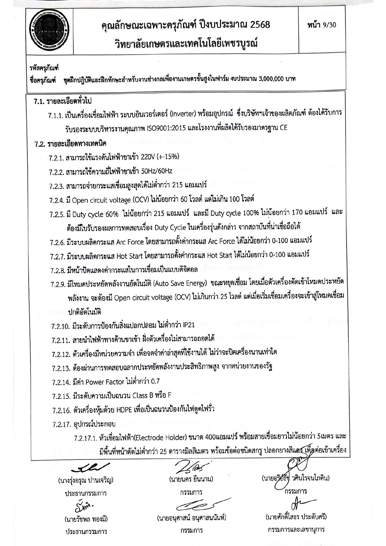 pracha phicarn khun web page 0010