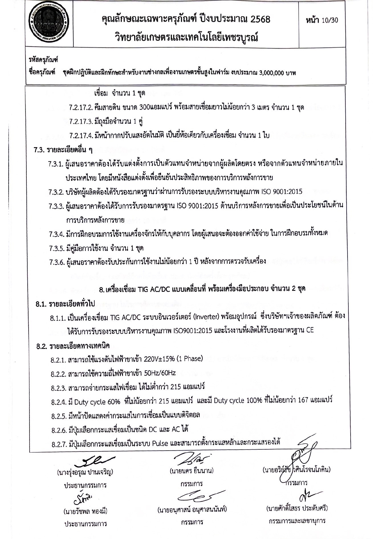 pracha phicarn khun web page 0011