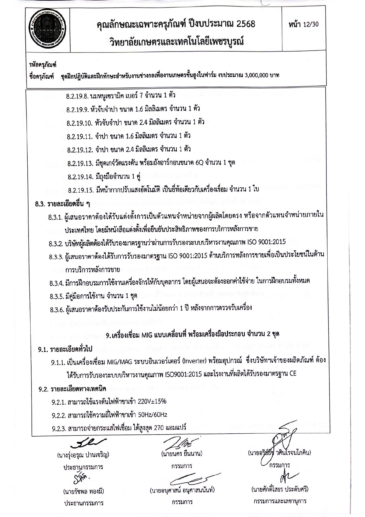 pracha phicarn khun web page 0013