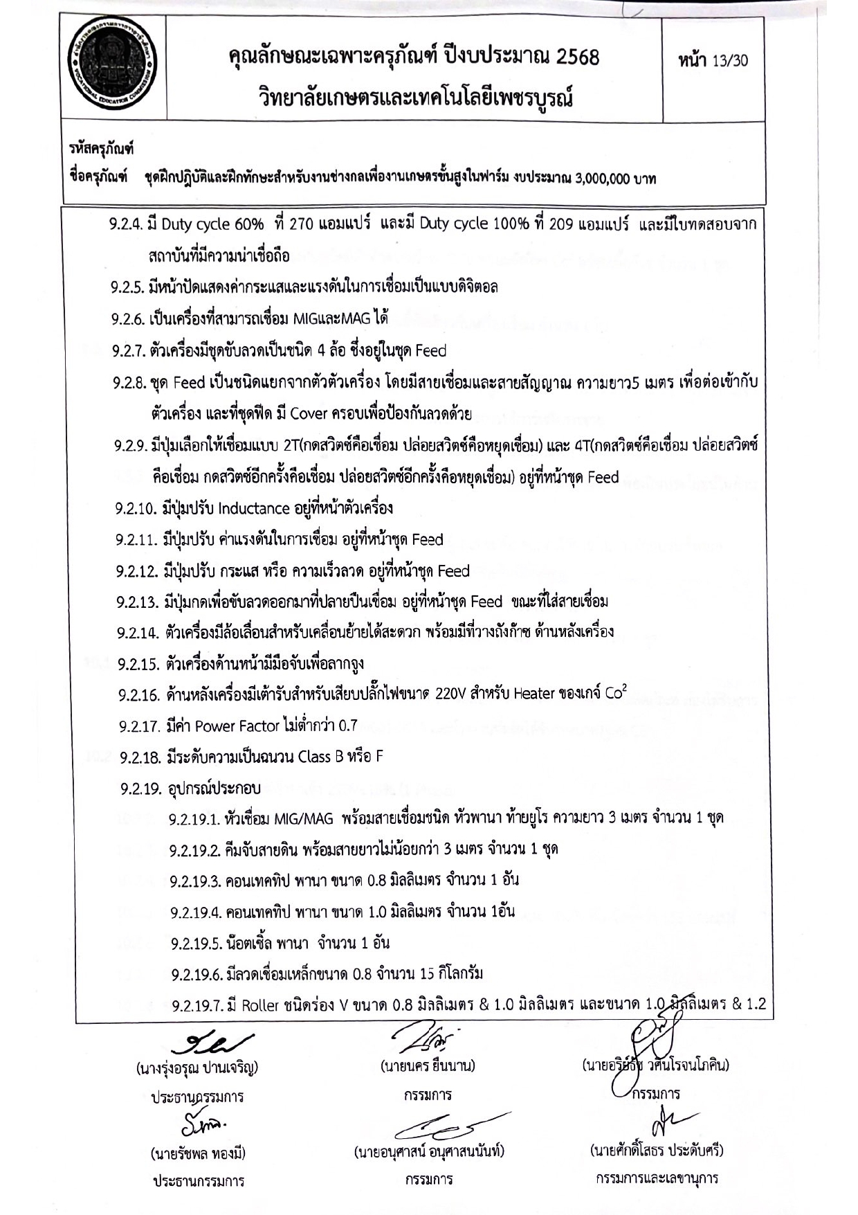 pracha phicarn khun web page 0014