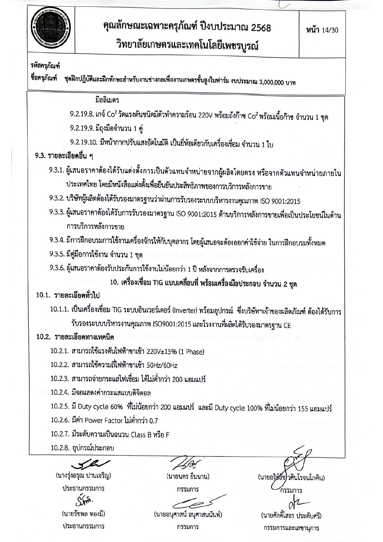 pracha phicarn khun web page 0015