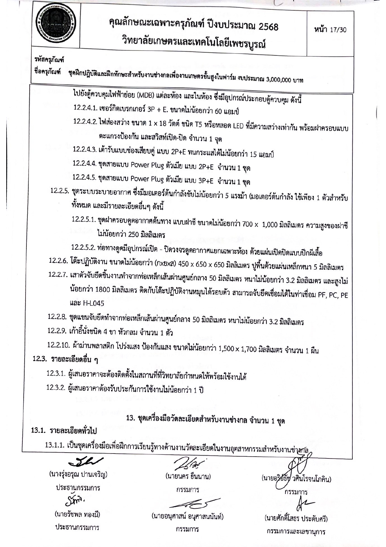 pracha phicarn khun web page 0018