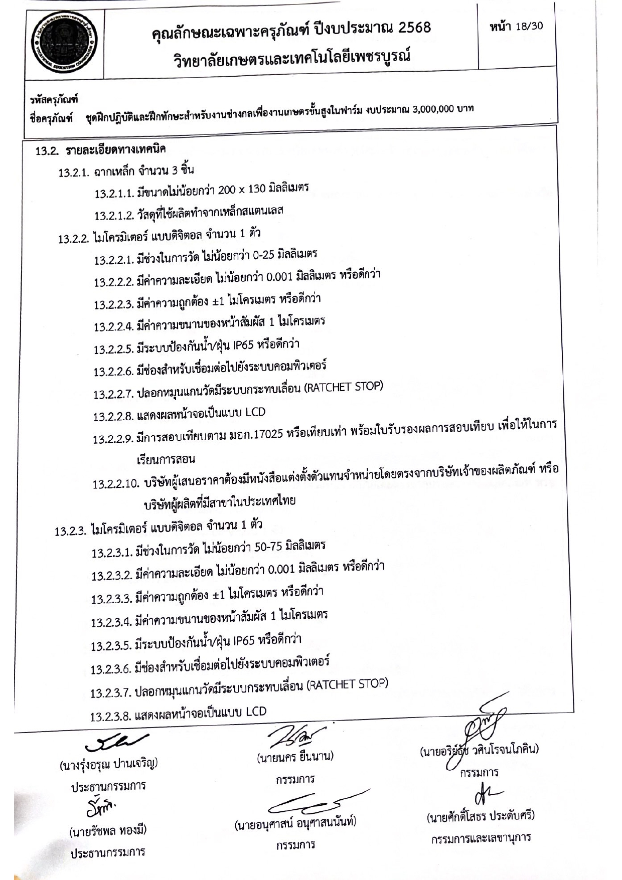 pracha phicarn khun web page 0019