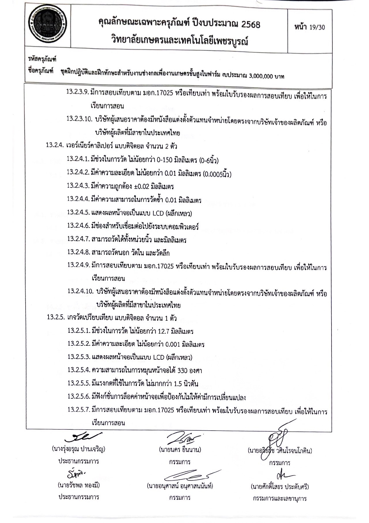 pracha phicarn khun web page 0020