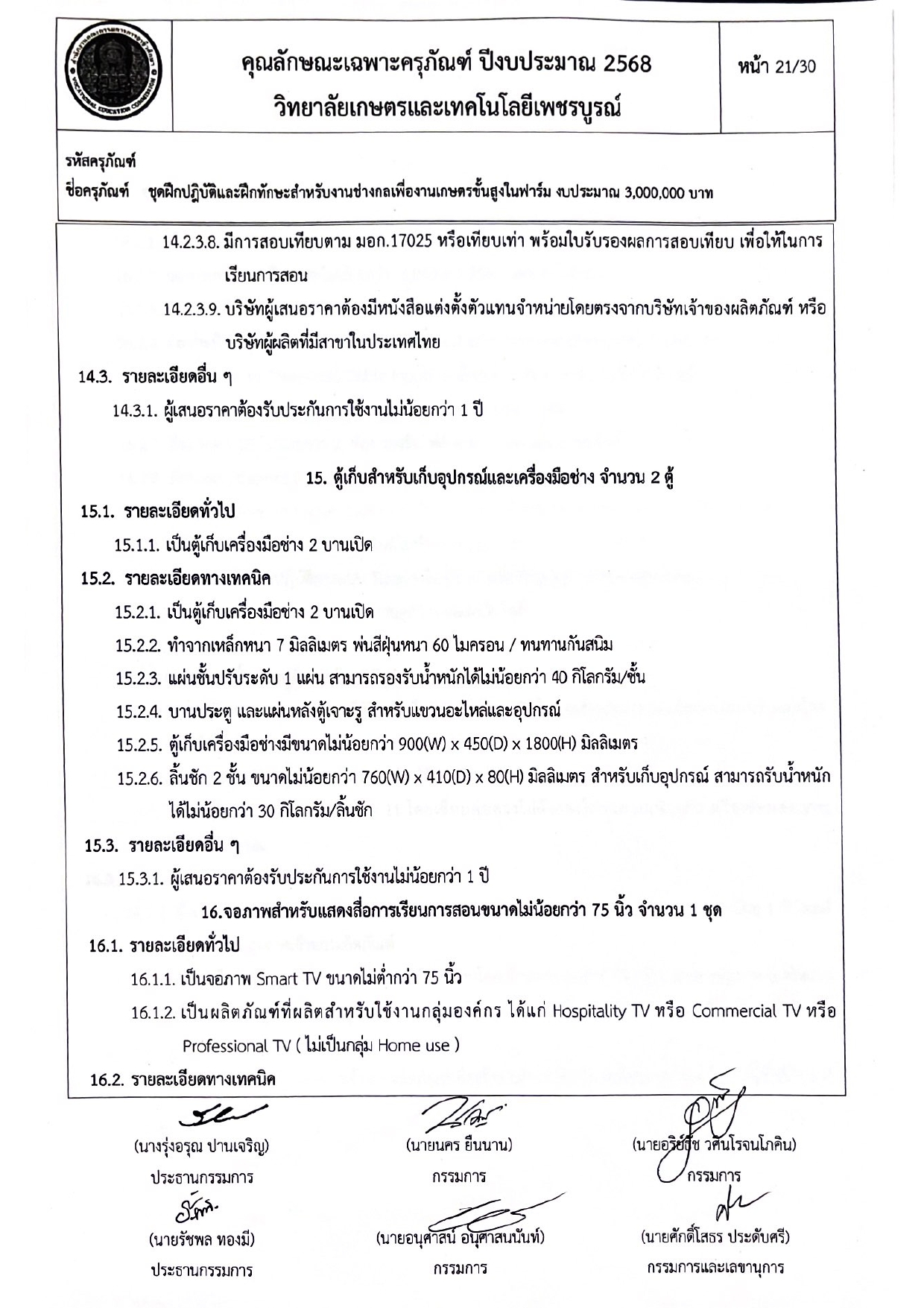 pracha phicarn khun web page 0022