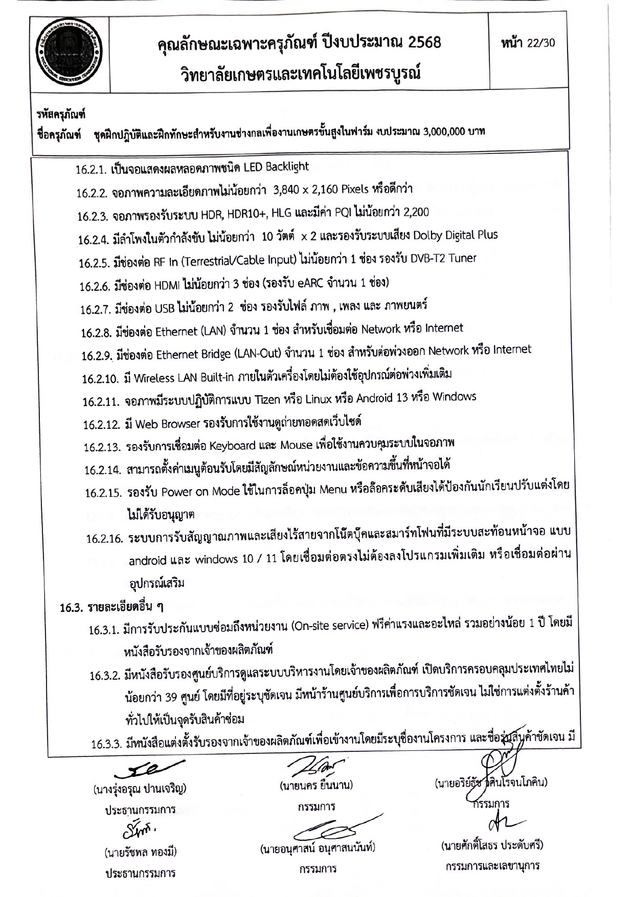 pracha phicarn khun web page 0023