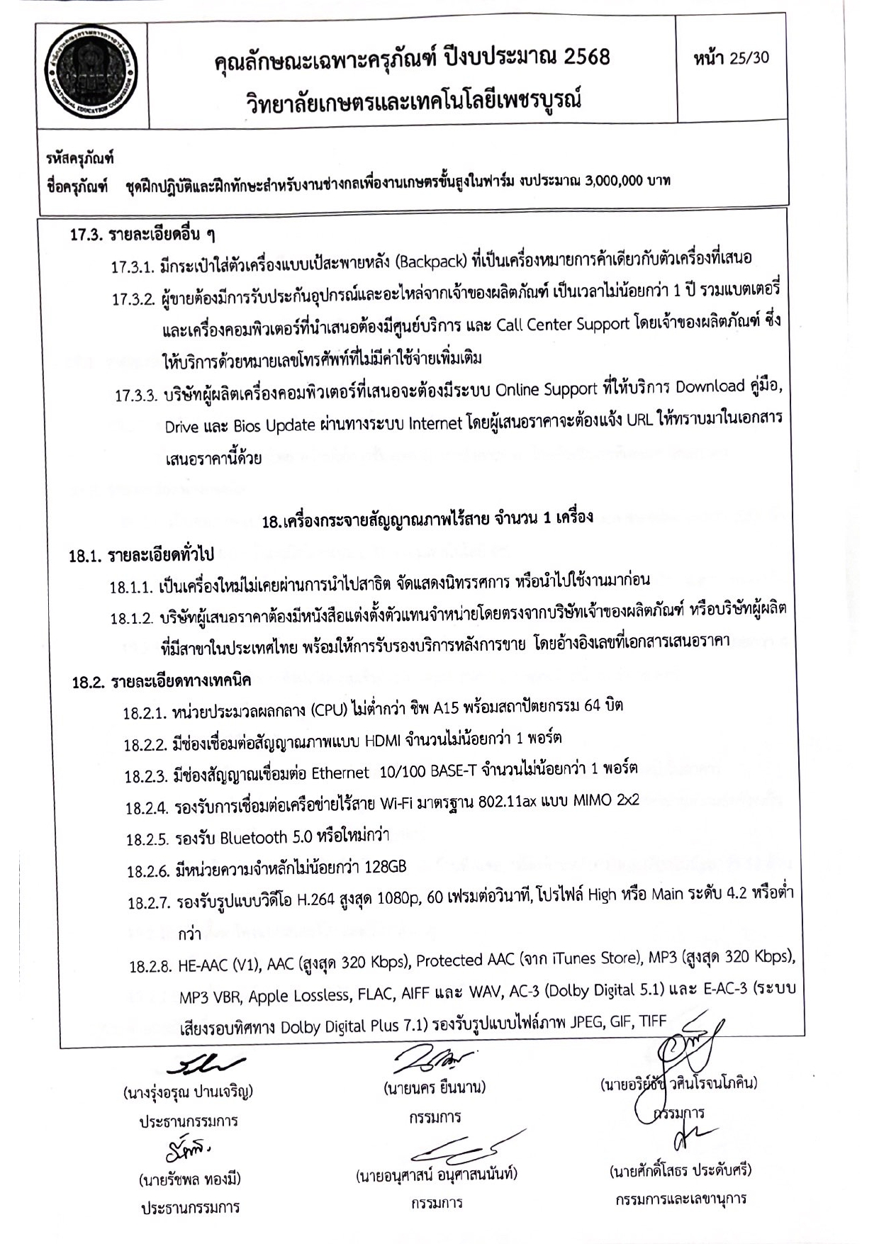 pracha phicarn khun web page 0026