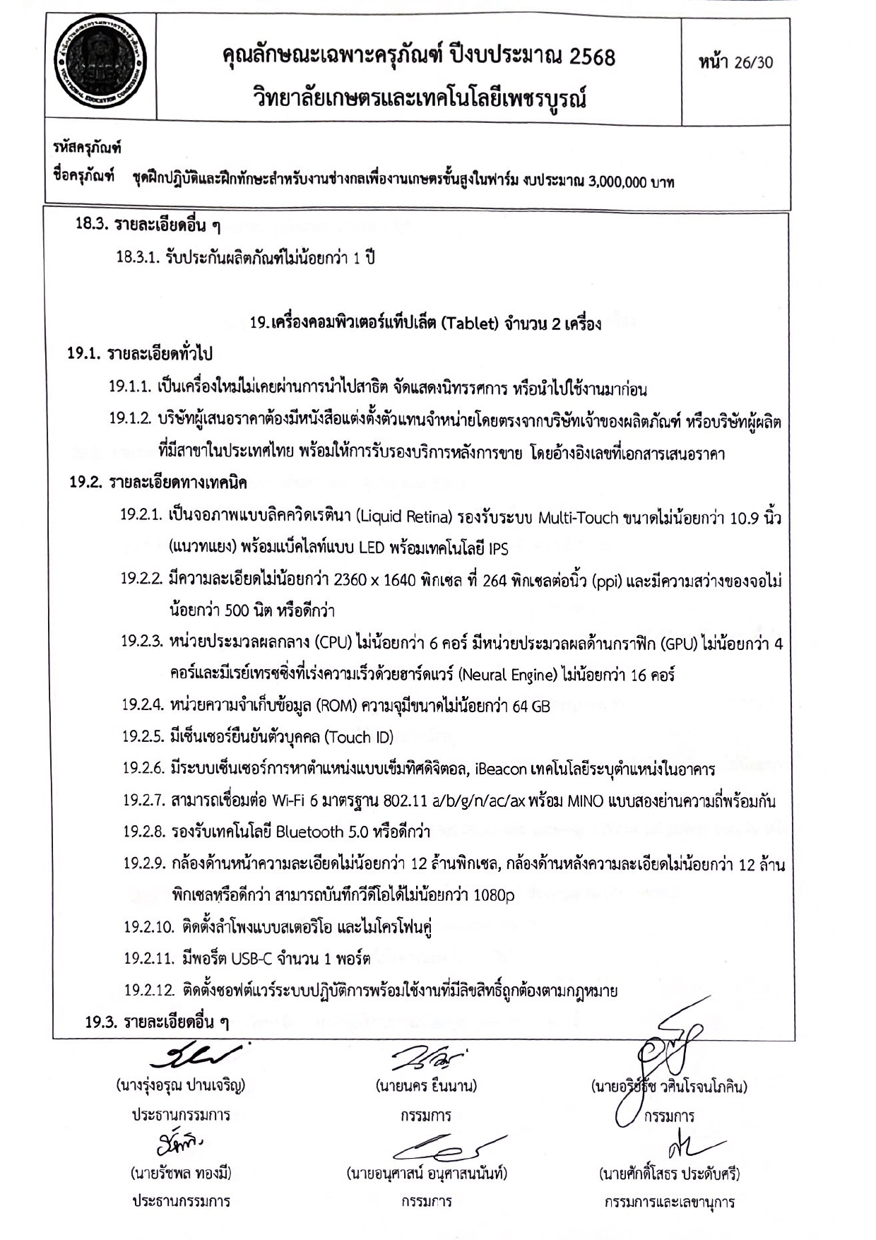 pracha phicarn khun web page 0027