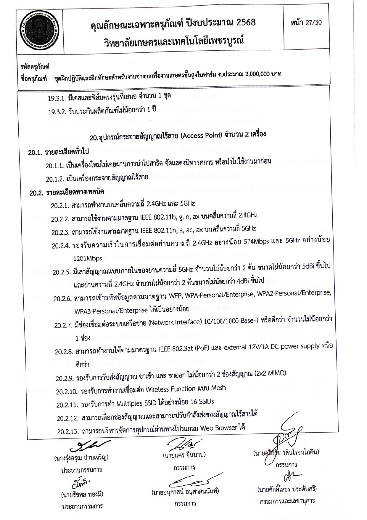 pracha phicarn khun web page 0028