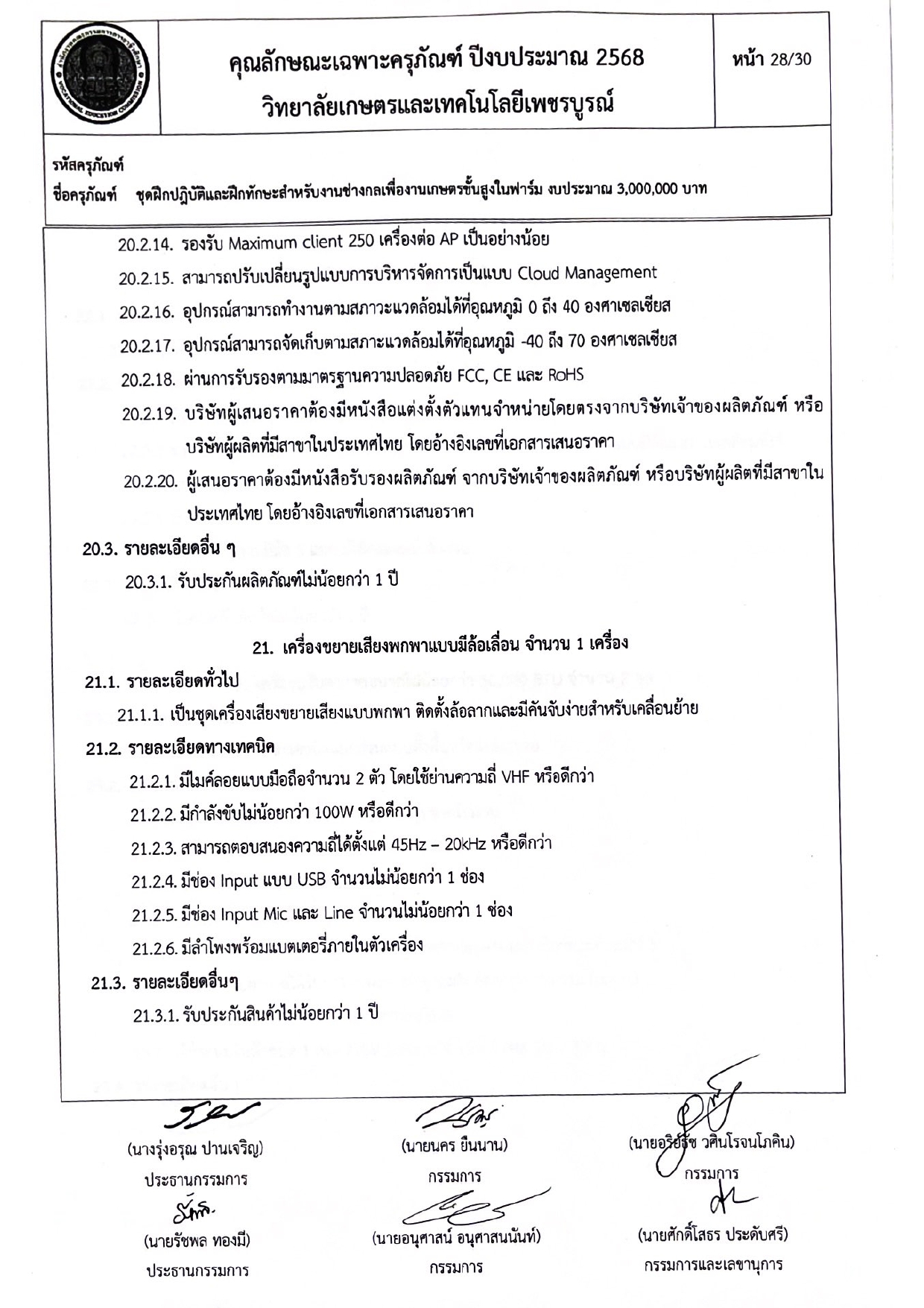 pracha phicarn khun web page 0029