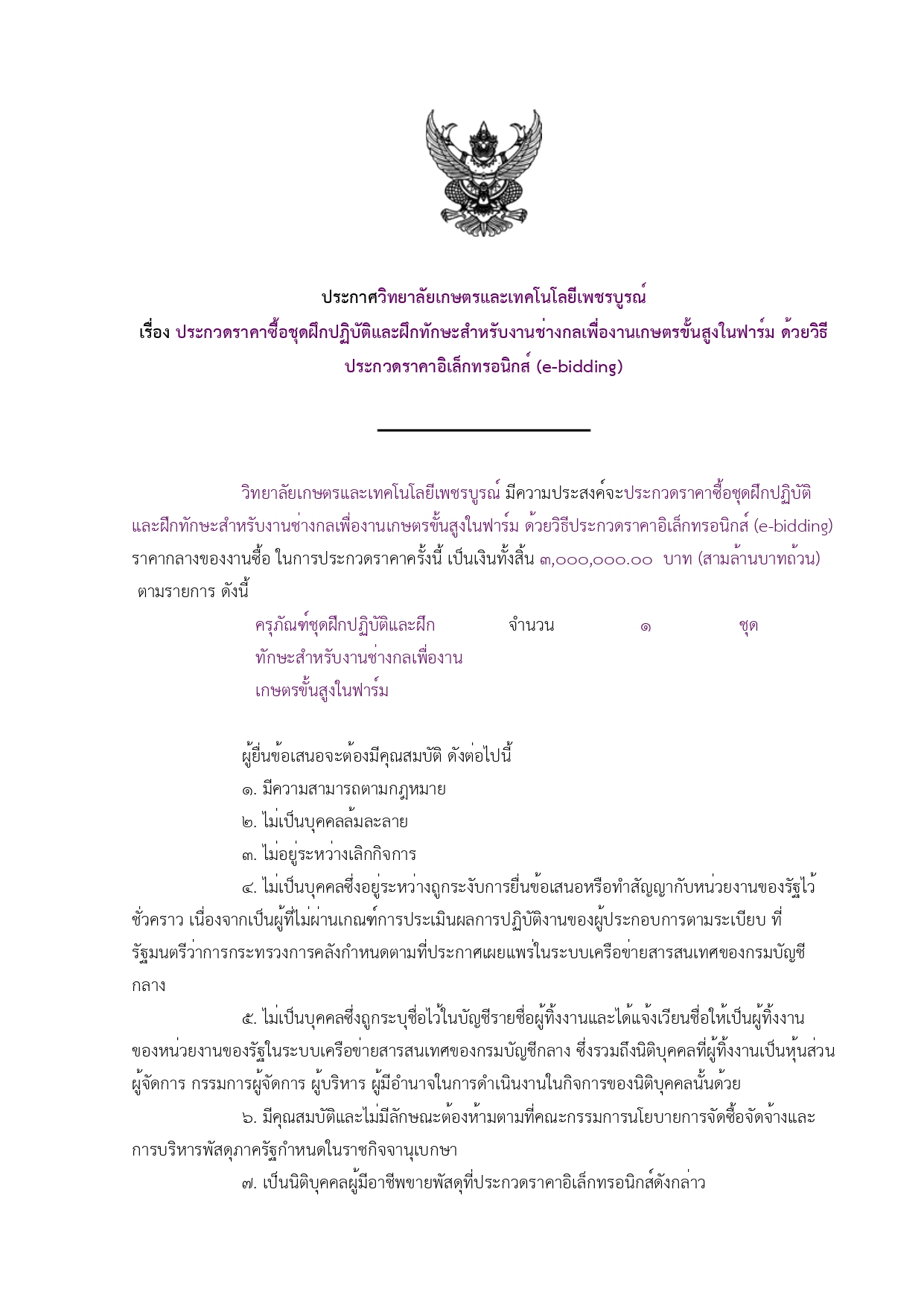 pracha phicarn khun web page 0032