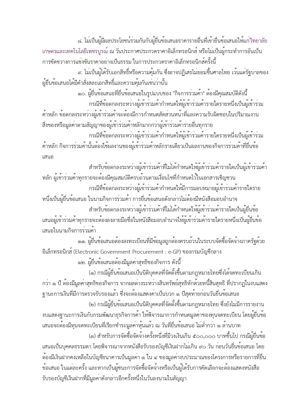 pracha phicarn khun web page 0033