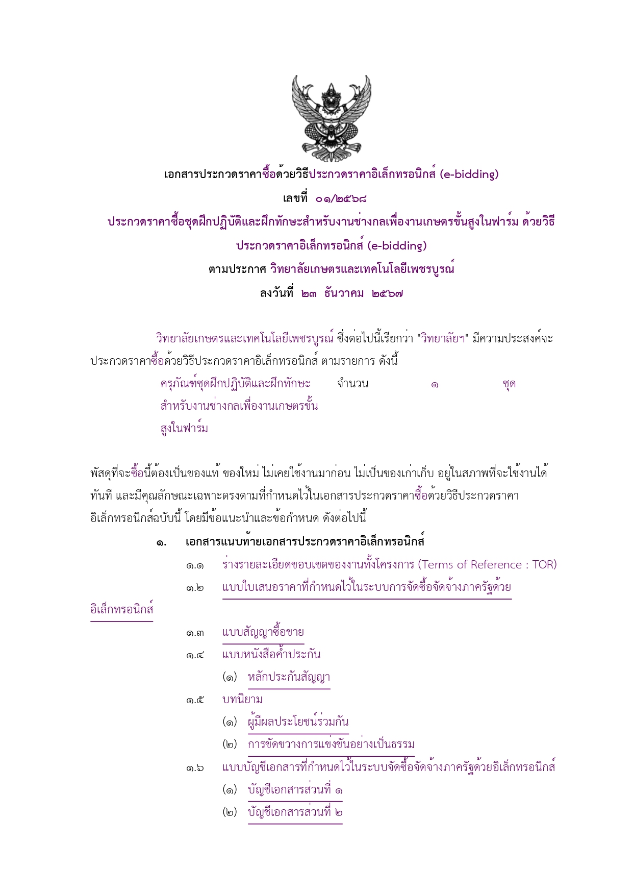 pracha phicarn khun web page 0035