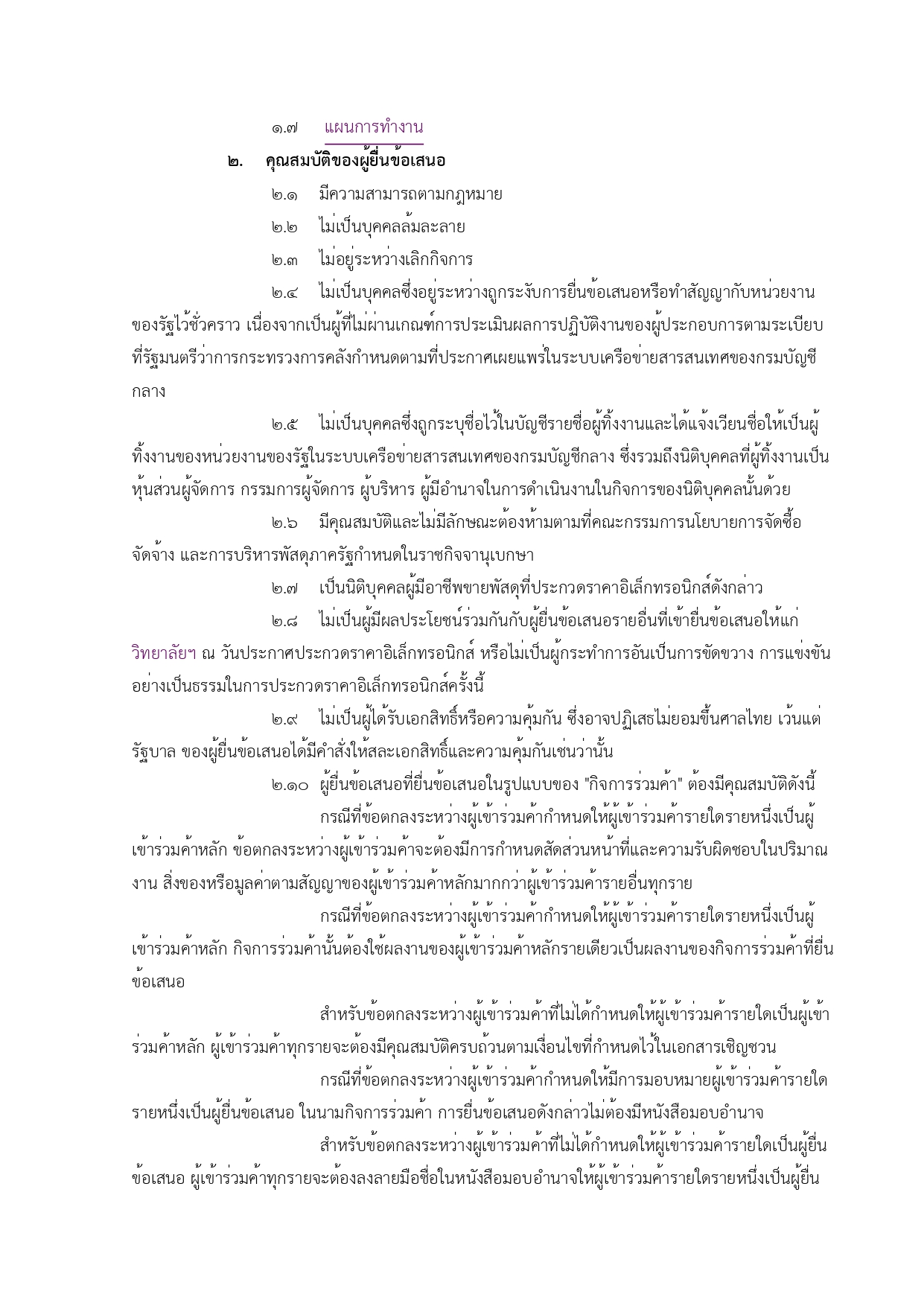 pracha phicarn khun web page 0036