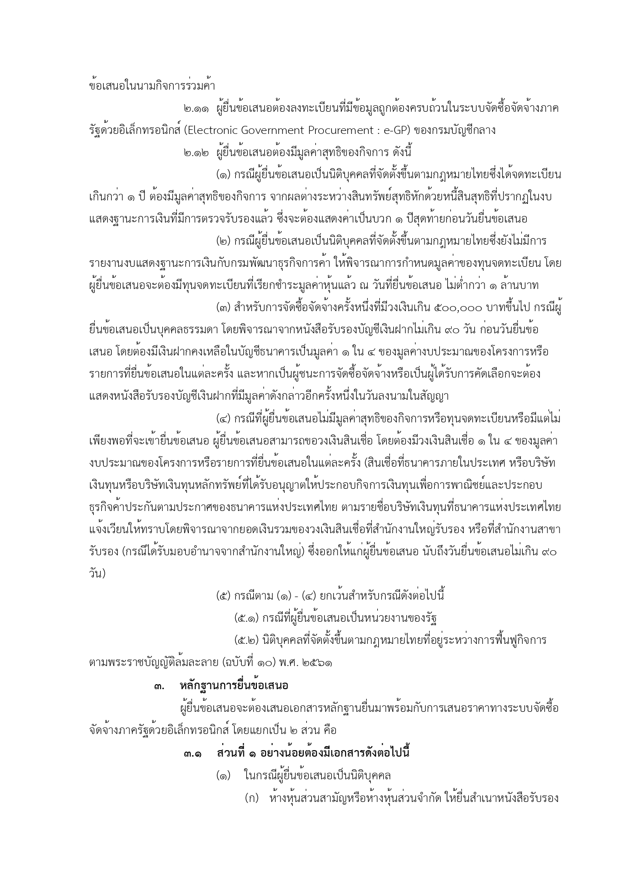 pracha phicarn khun web page 0037