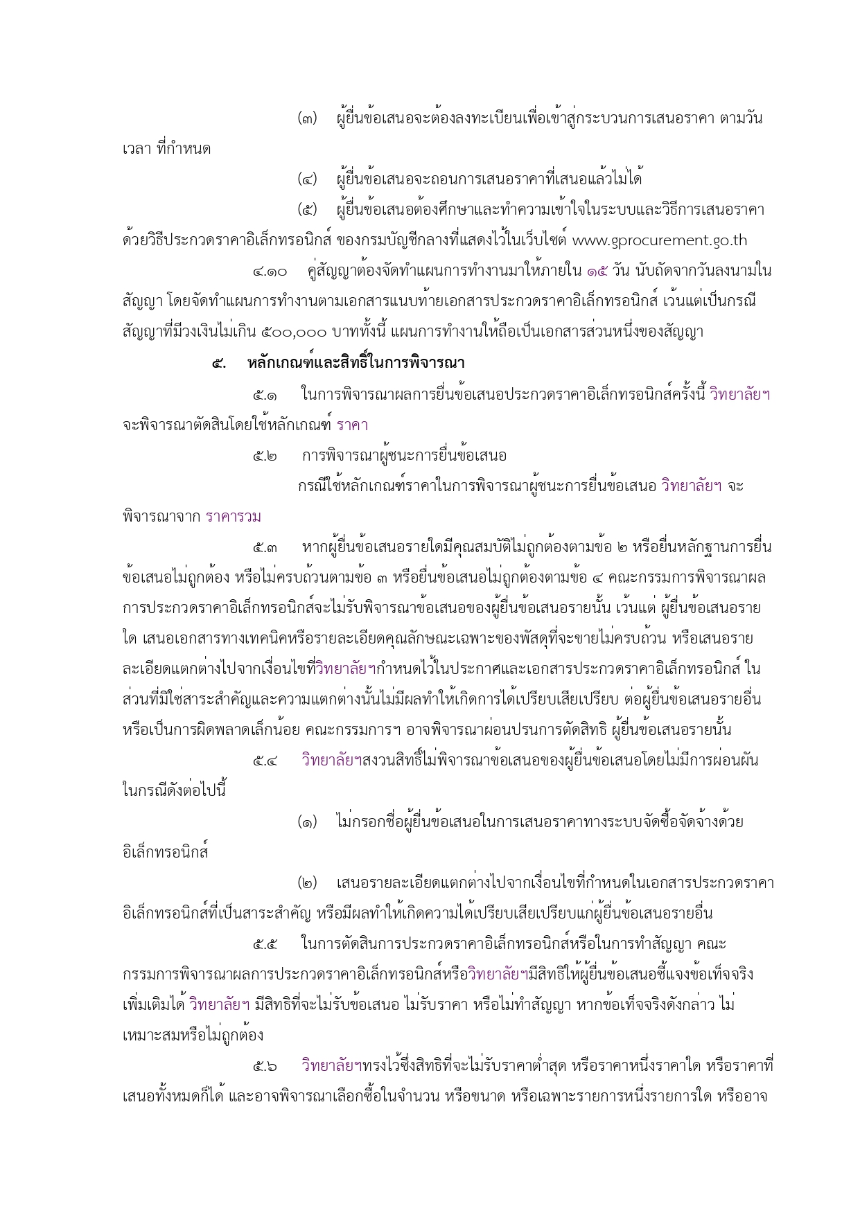 pracha phicarn khun web page 0041