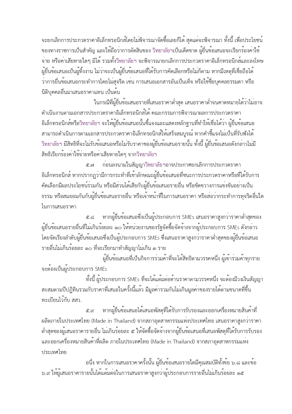 pracha phicarn khun web page 0042