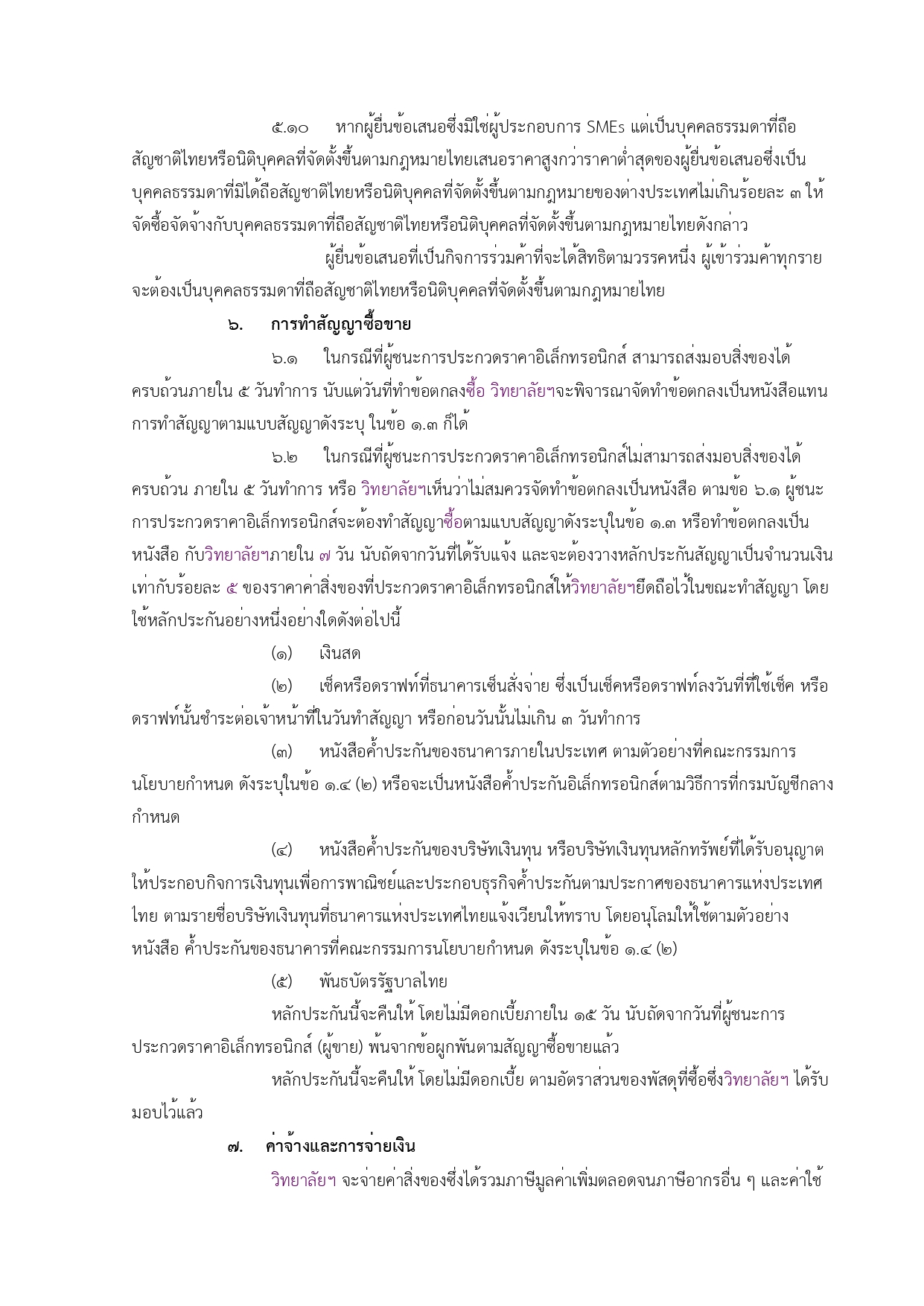 pracha phicarn khun web page 0043